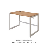 ワークデスク RYDシリーズ