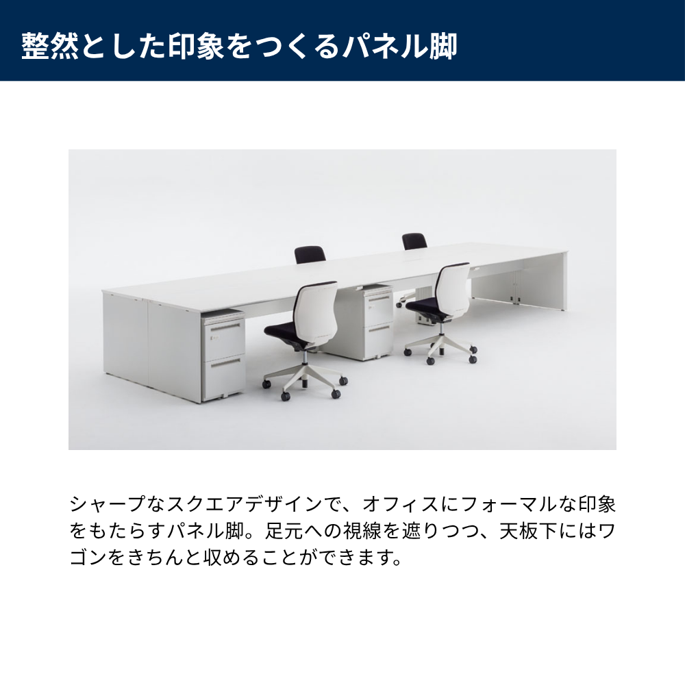 UCHIDA（内田洋行） Arcena（アルセナ） 両面パネル脚タイプ 増連セット【奥行1200mm】