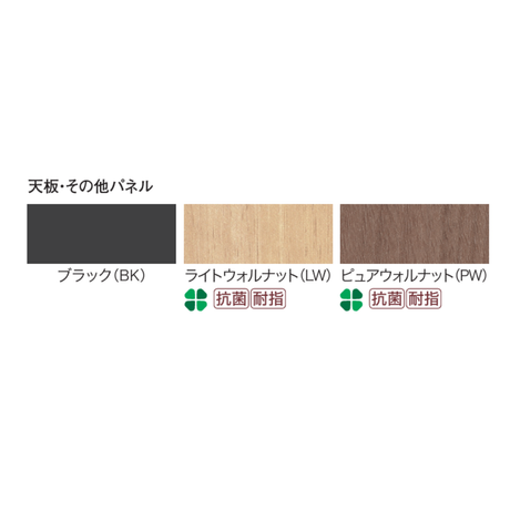 【SKR-PBシリーズ専用】木製天板