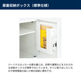 【SKR-PBシリーズ】パーソナルロッカー 6人用 高さ1770mm 下置用 ダイヤル錠