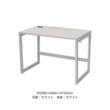ワークデスク RYDシリーズ