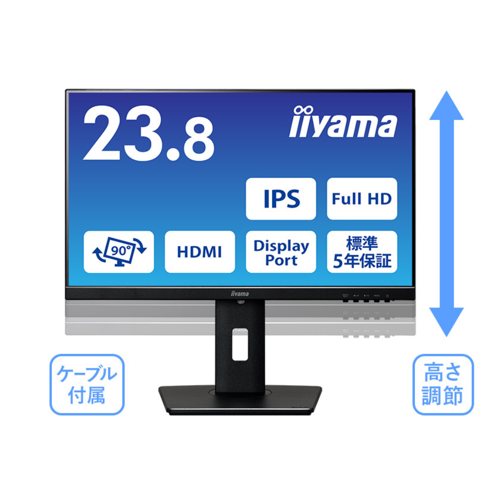 iiyama 液晶ディスプレイ 23.8型 XUB2463HSU-B1 ※法人限定