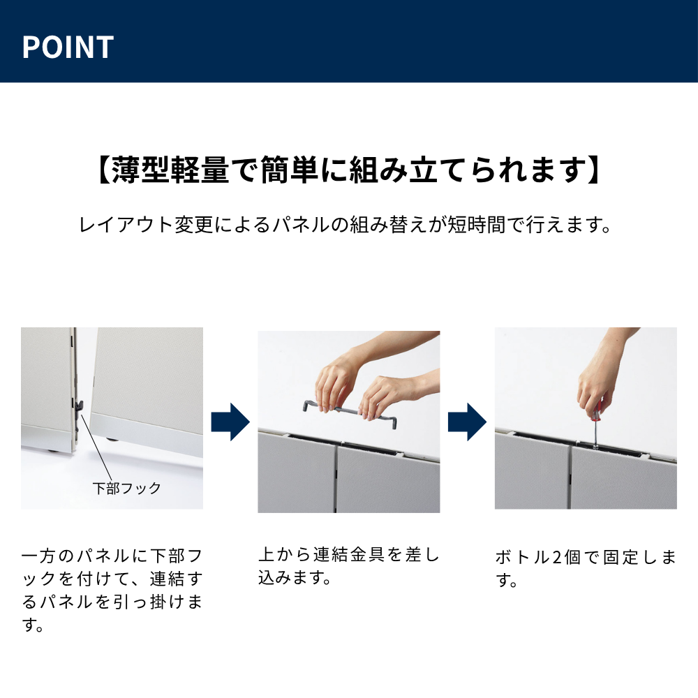 UCHIDA（内田洋行） E3 PANEL SYSTEM（E3パネルシステム）高さ1925mm