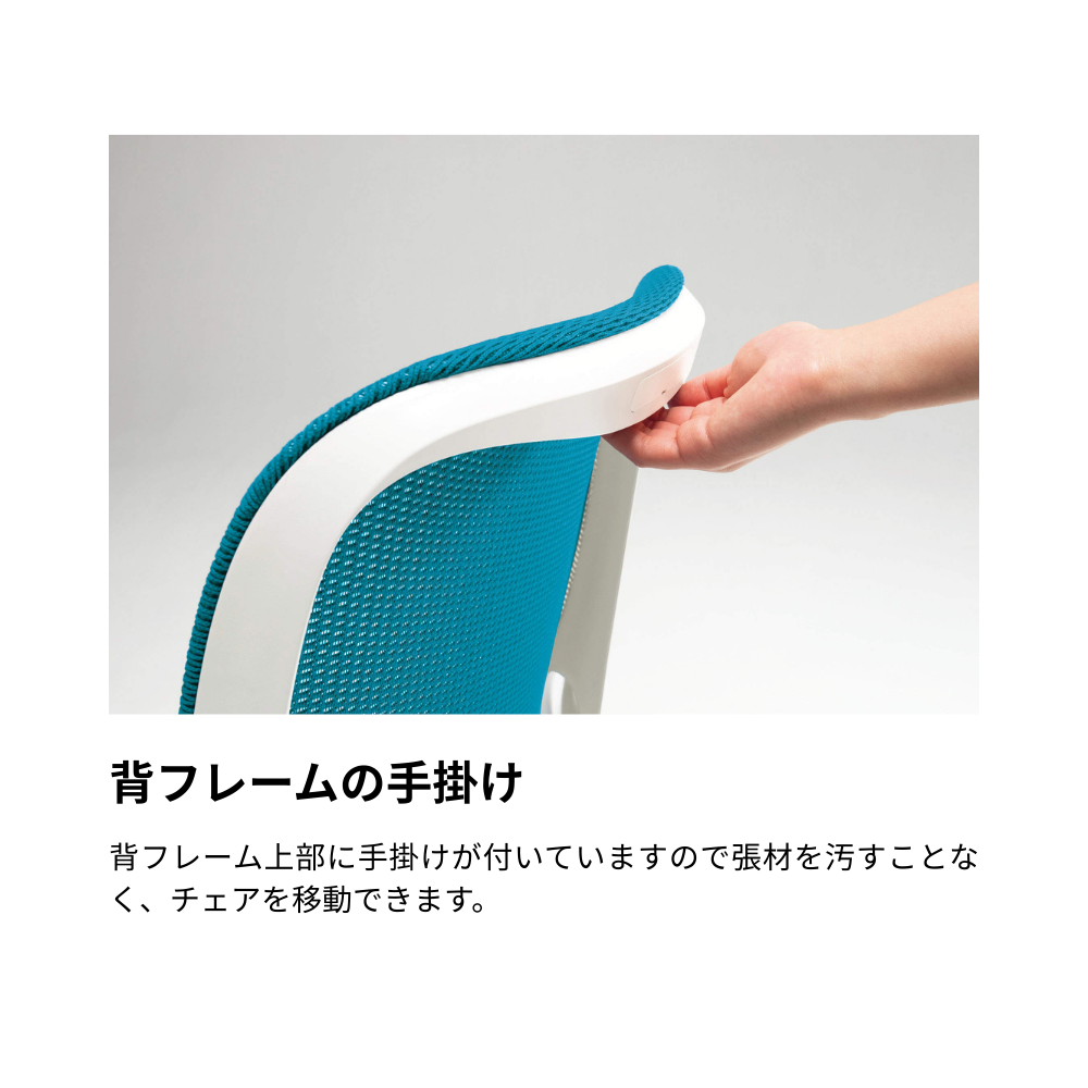 LION（ライオン事務器） RIDE（ライド） ホワイトフレーム オフィスチェア メッシュ
