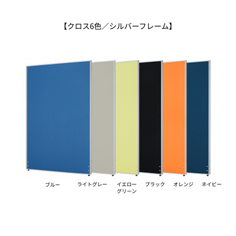 クロスパーティション CPKシリーズ 高さ1200mm