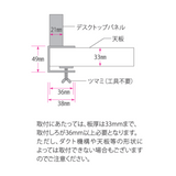 クランプ式クロスデスクトップパネル