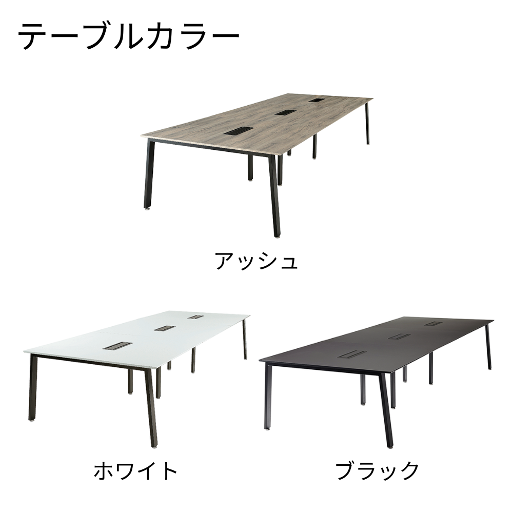 【2025年9月まで限定販売】【6人用 会議セット】会議用テーブル W2400×D1400 + メッシュチェア 肘付 6脚セット