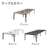 【2025年9月まで限定販売】【6人用 会議セット】会議用テーブル W2400×D1400 + メッシュチェア 肘付 6脚セット