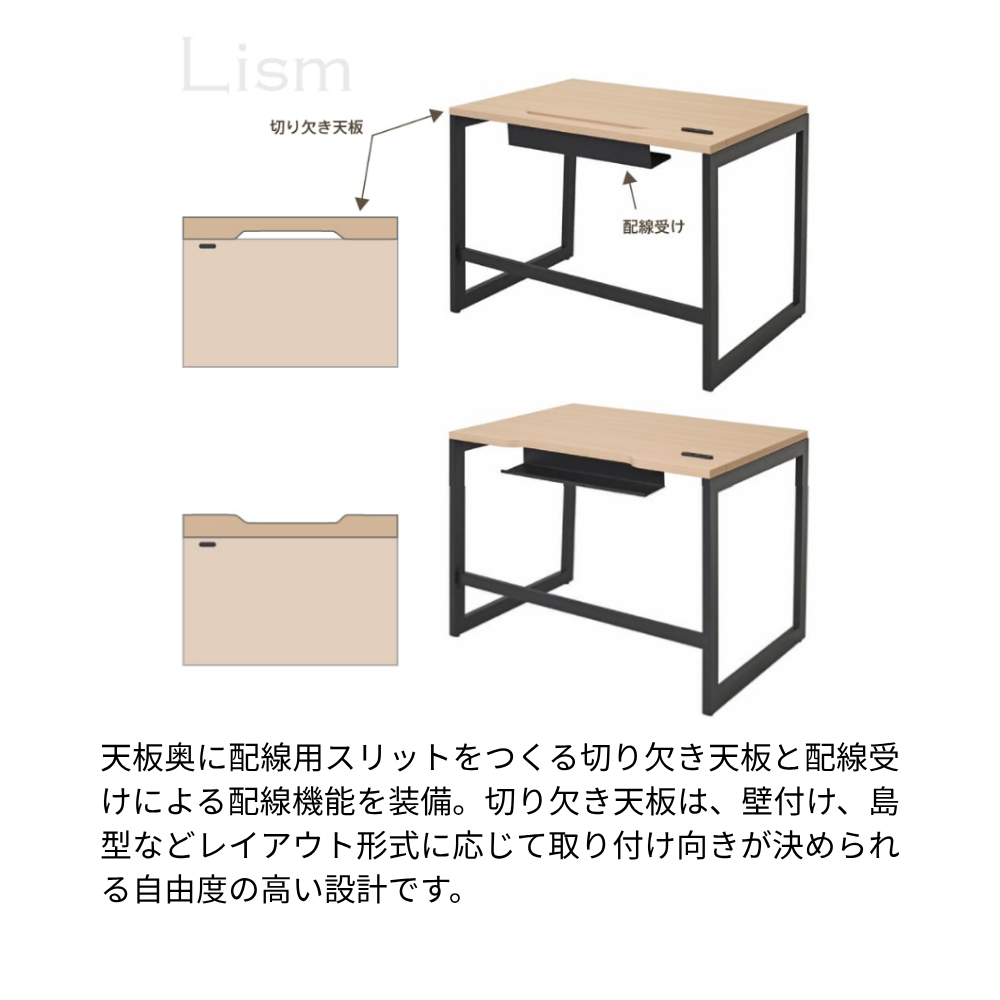 スリムワークデスク RYDシリーズ