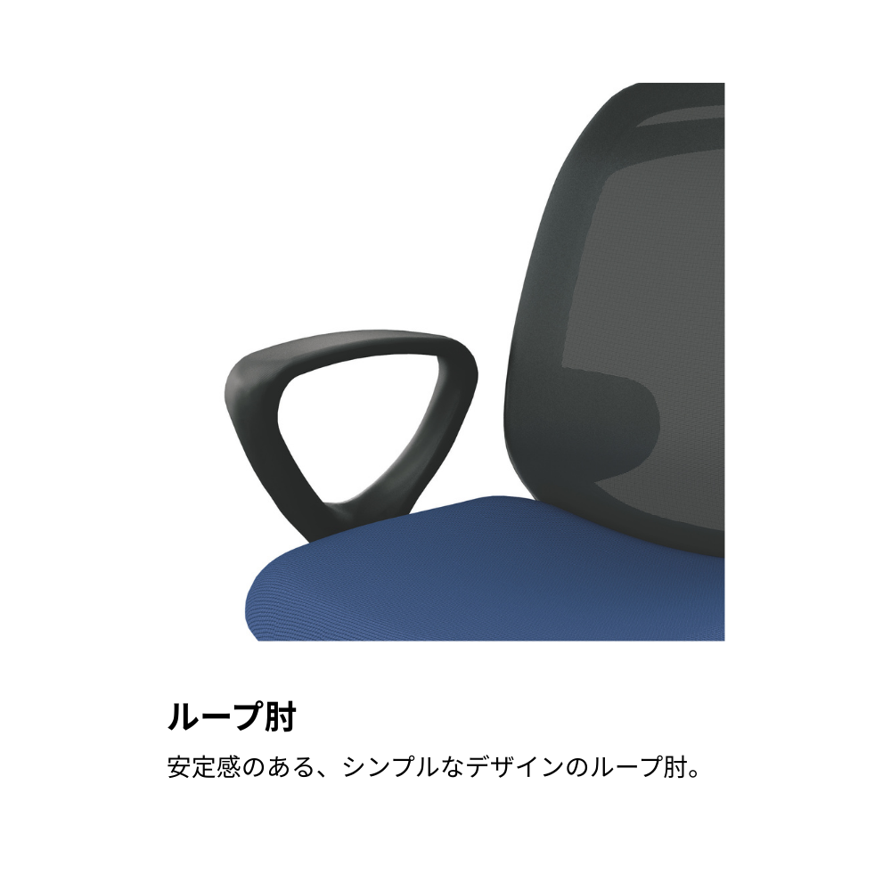 PLUS（プラス） cople（コプレ） オフィスチェア メッシュ