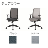 【2025年9月まで限定販売】【8人用 会議セット】会議用テーブル W3600×D1400 + メッシュチェア 肘付 8脚セット