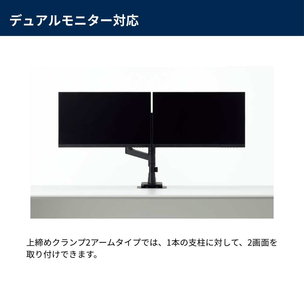 UCHIDA（内田洋行） モニターアーム LM型 上締め2アーム