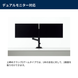 UCHIDA（内田洋行） モニターアーム LM型 上締め2アーム