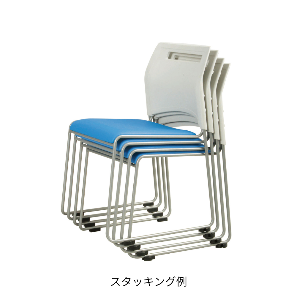 スタッキングチェア KCR-KK56 ループ脚 4脚セット