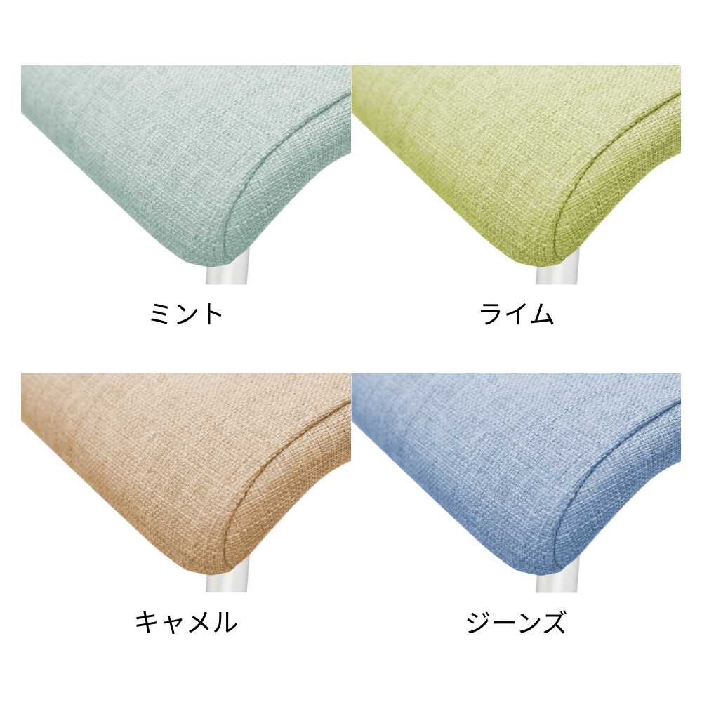 ダイニングチェア  カフェ ファブリック スタッキング可