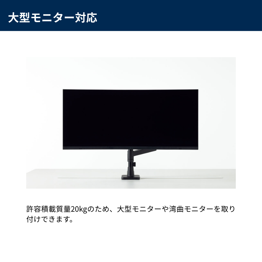 UCHIDA（内田洋行） モニターアーム LM型 上締め1アーム