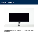 UCHIDA（内田洋行） モニターアーム LM型 上締め1アーム