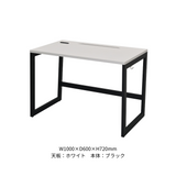 ワークデスク RYDシリーズ