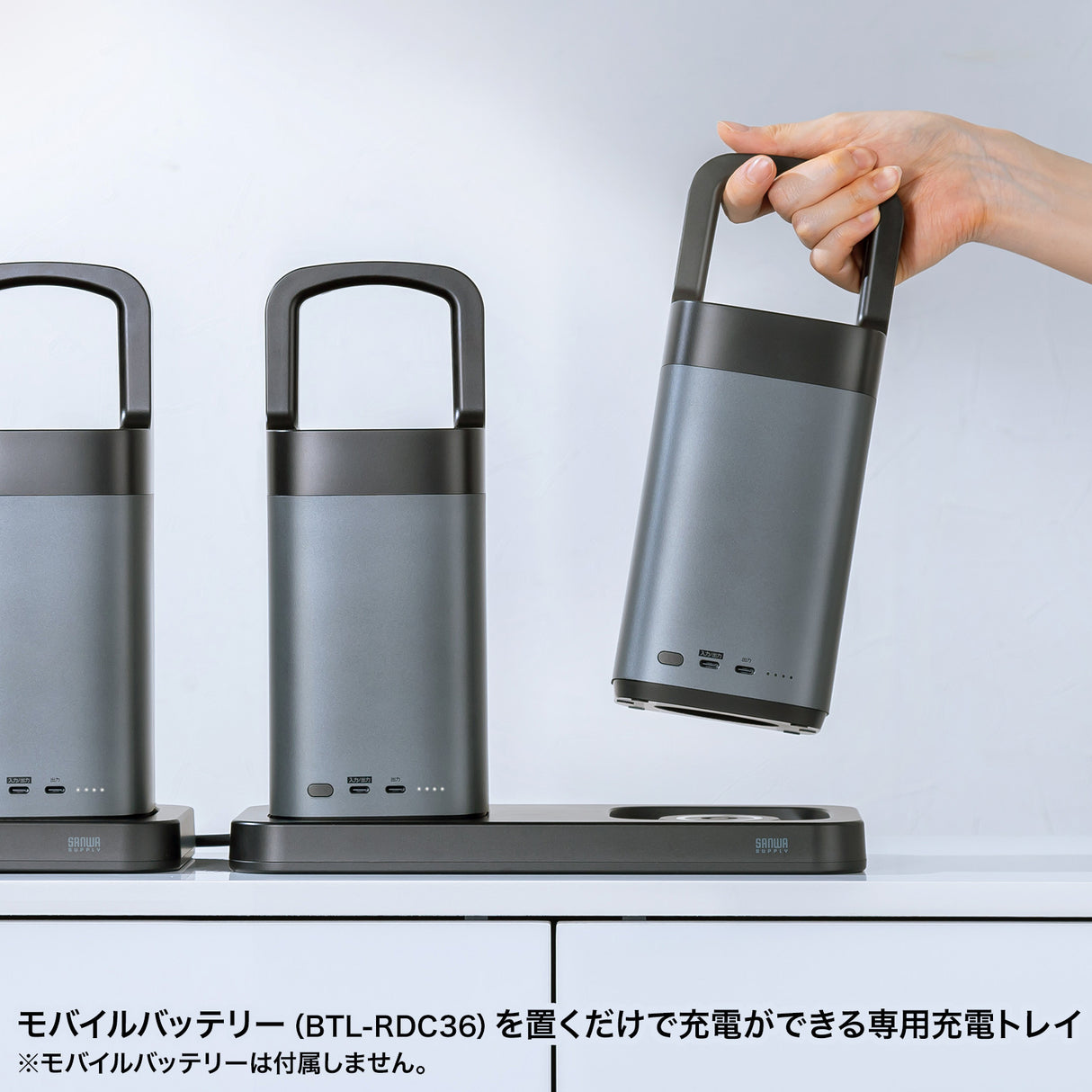 モバイルバッテリー充電トレイ