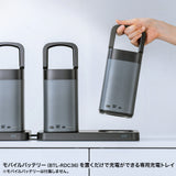 モバイルバッテリー充電トレイ