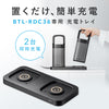モバイルバッテリー充電トレイ