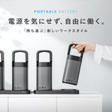 モバイルバッテリー