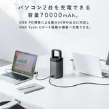 モバイルバッテリー