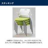 ミーティングチェア CM550/551