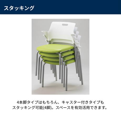 ミーティングチェア CM550/551