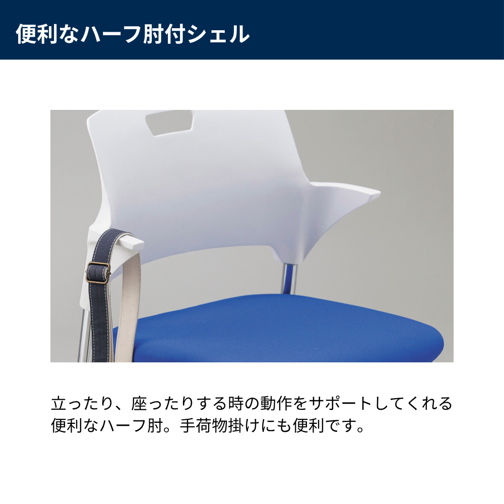 ミーティングチェア CM550/551
