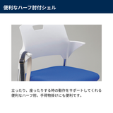ミーティングチェア CM550/551