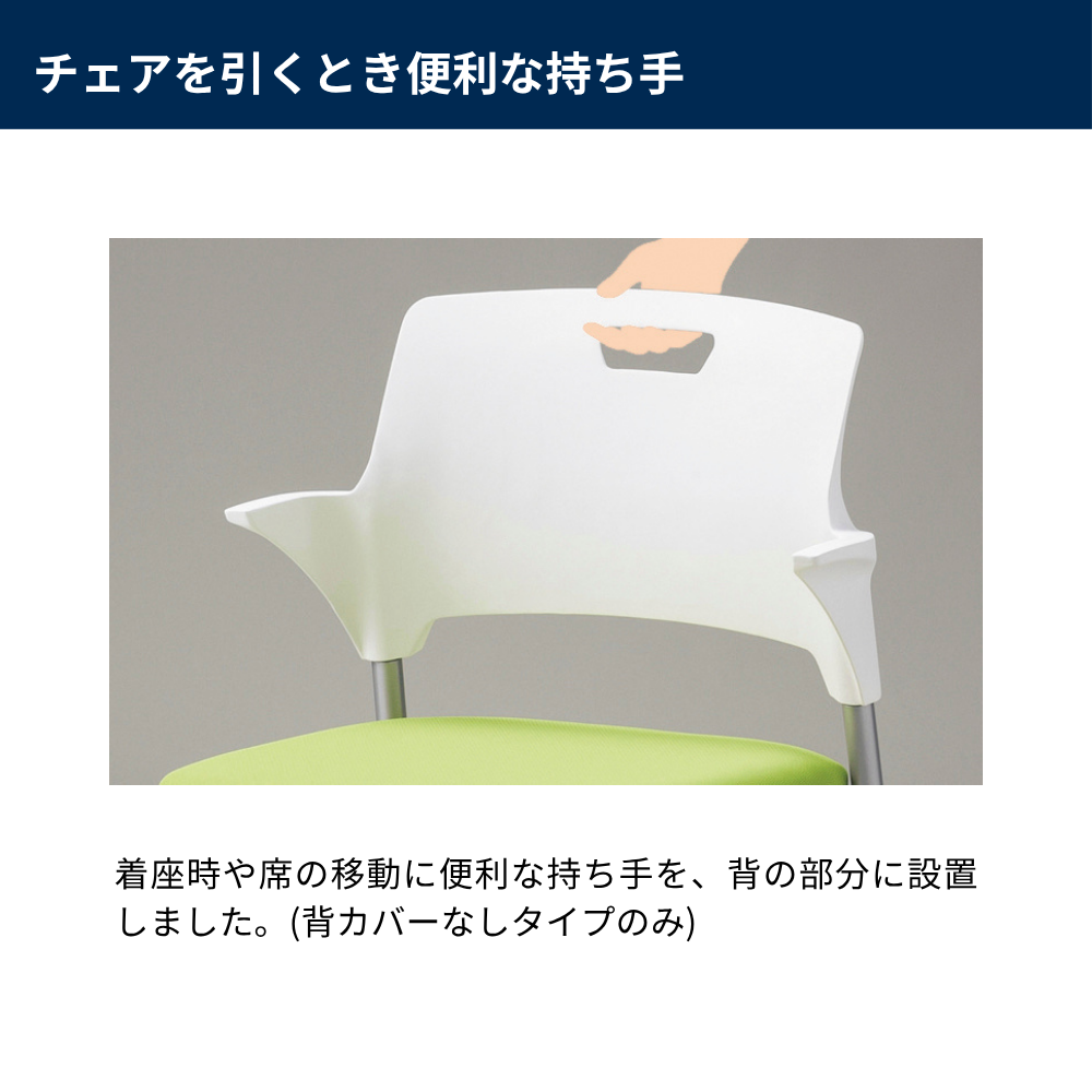 ミーティングチェア CM550/551
