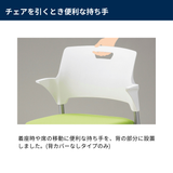 ミーティングチェア CM550/551
