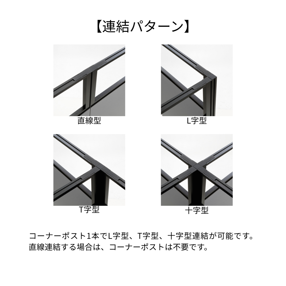 【CPLシリーズ専用】コーナーポスト