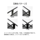【CPLシリーズ専用】コーナーポスト