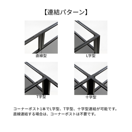 【CPLシリーズ専用】コーナーポスト