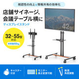 キャスター付きテレビスタンド 32～55型対応