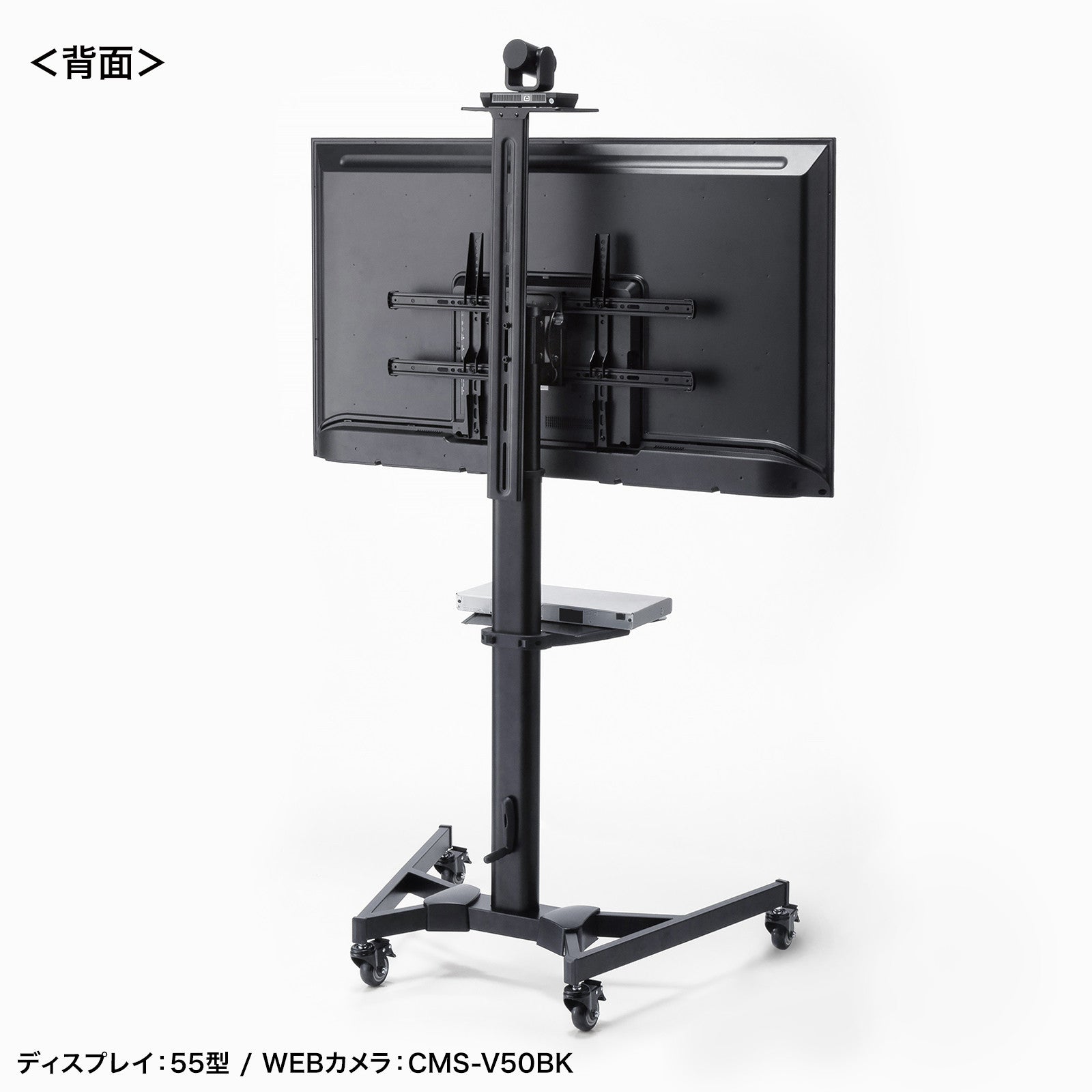 キャスター付きテレビスタンド 32～75型対応 - オフィス空間Online