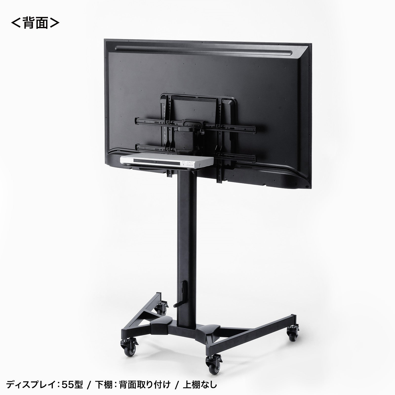 キャスター付きテレビスタンド ブラック キャスター付きテレビスタンド 32～75型対応 - オフィス空間Online