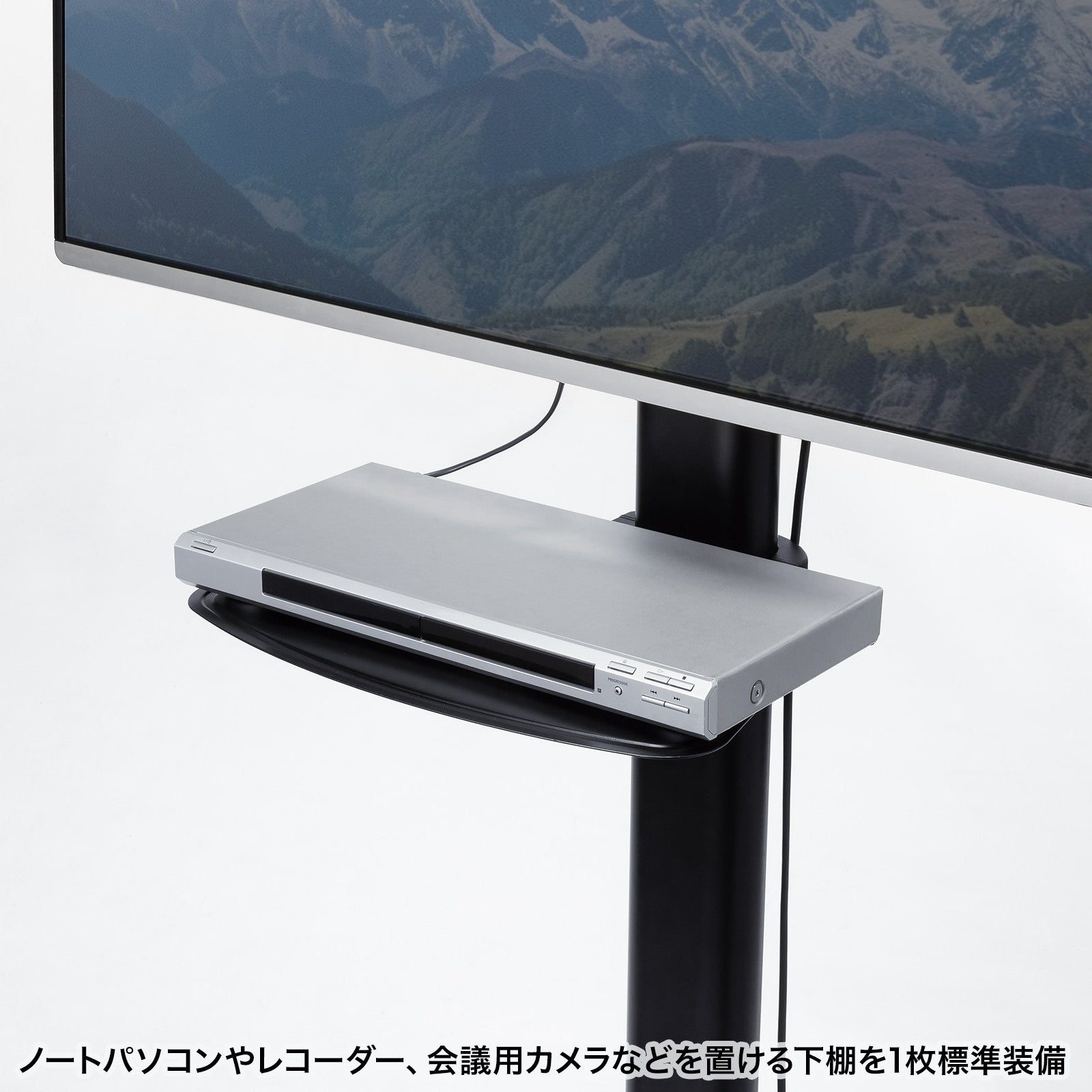 キャスター付きテレビスタンド 32～75型対応 - オフィス空間Online