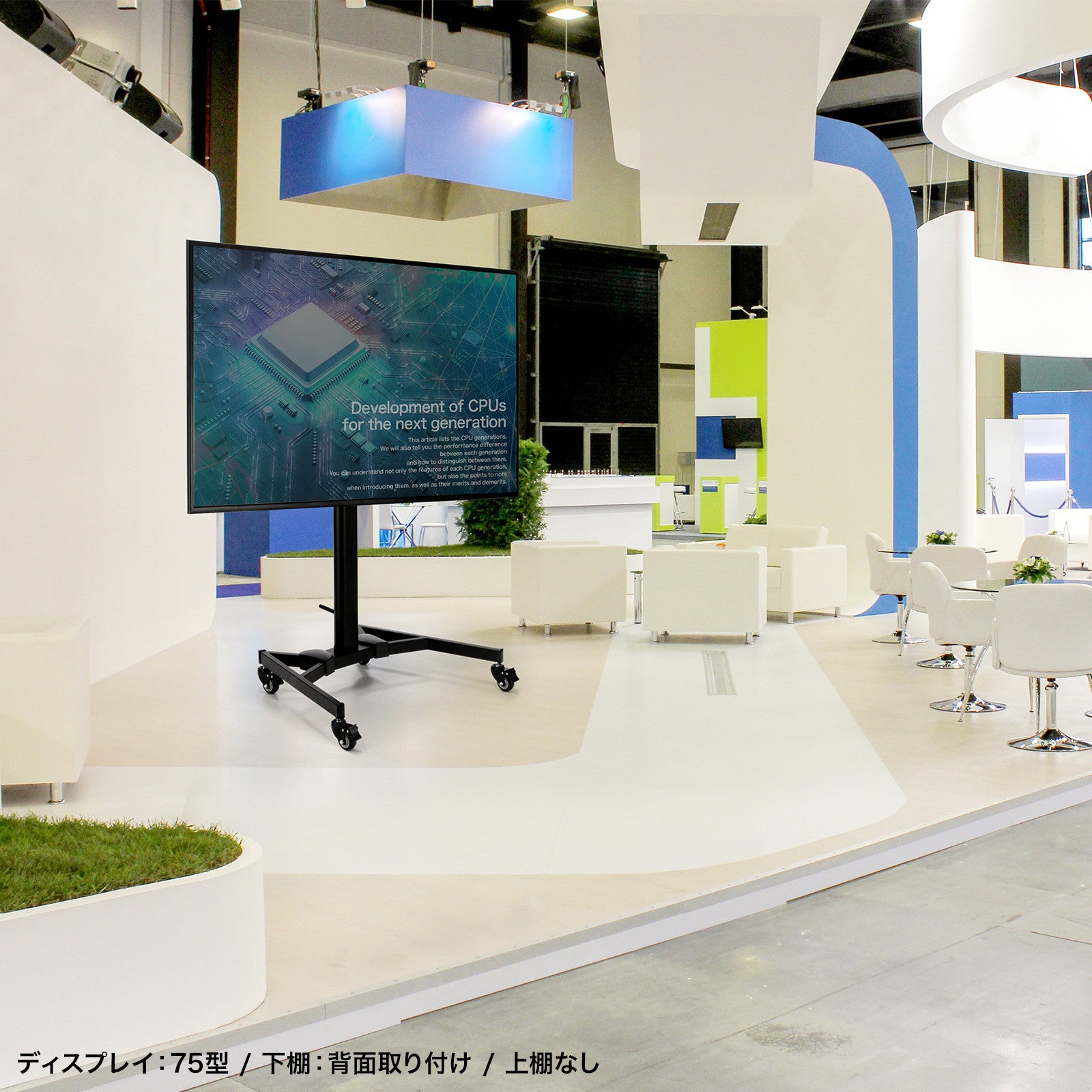キャスター付きテレビスタンド 32～75型対応 - オフィス空間Online