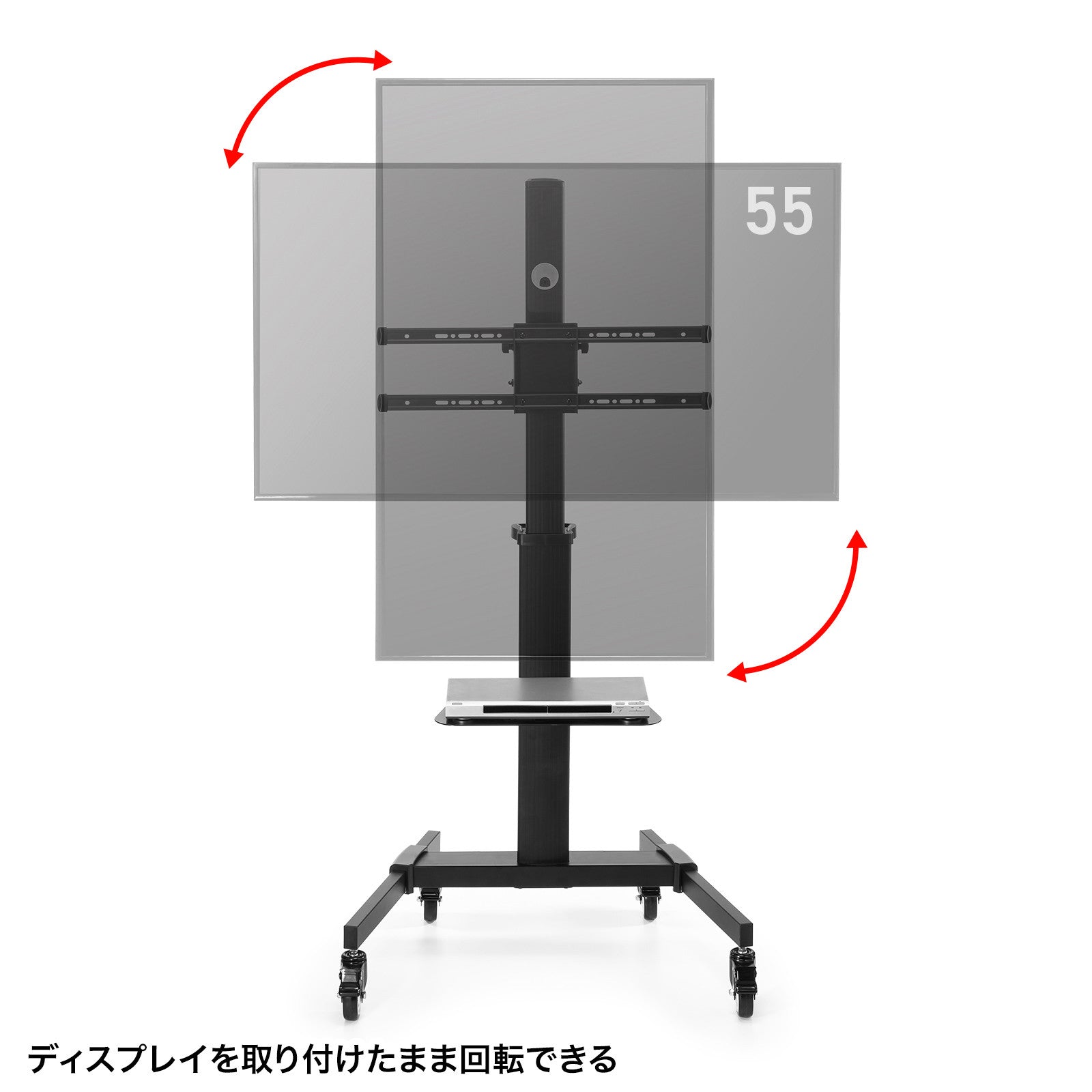 キャスター付きテレビスタンド 37～75型対応 - オフィス空間Online