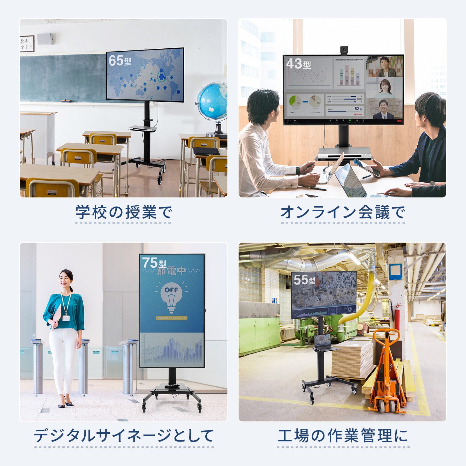 キャスター付きテレビスタンド 37～75型対応 - オフィス空間Online