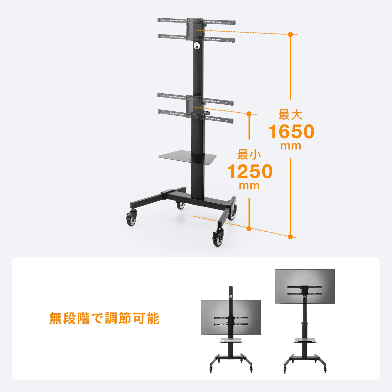キャスター付きテレビスタンド 37～75型対応 - オフィス空間Online