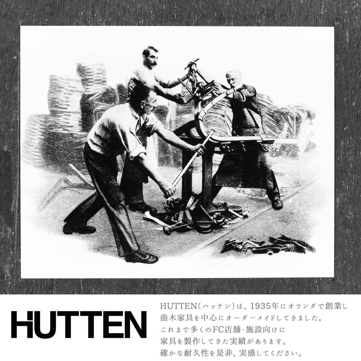 HUTTEN（ハッテン） 707/46 スツール アンティーク 木製 カウンター チェア ダイニング カフェ 飲食店 店舗