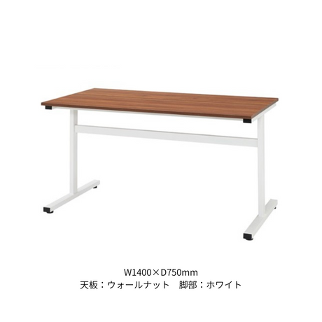 T字脚テーブル