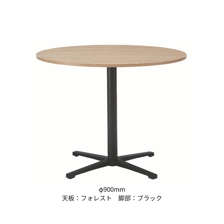 丸テーブル φ750mm／φ900mm