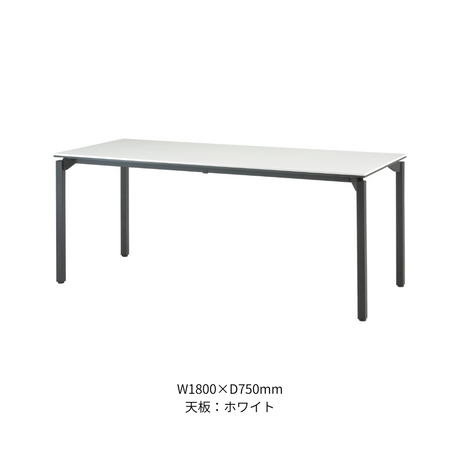 テーブル 天板スクエアコーナー 角脚タイプ