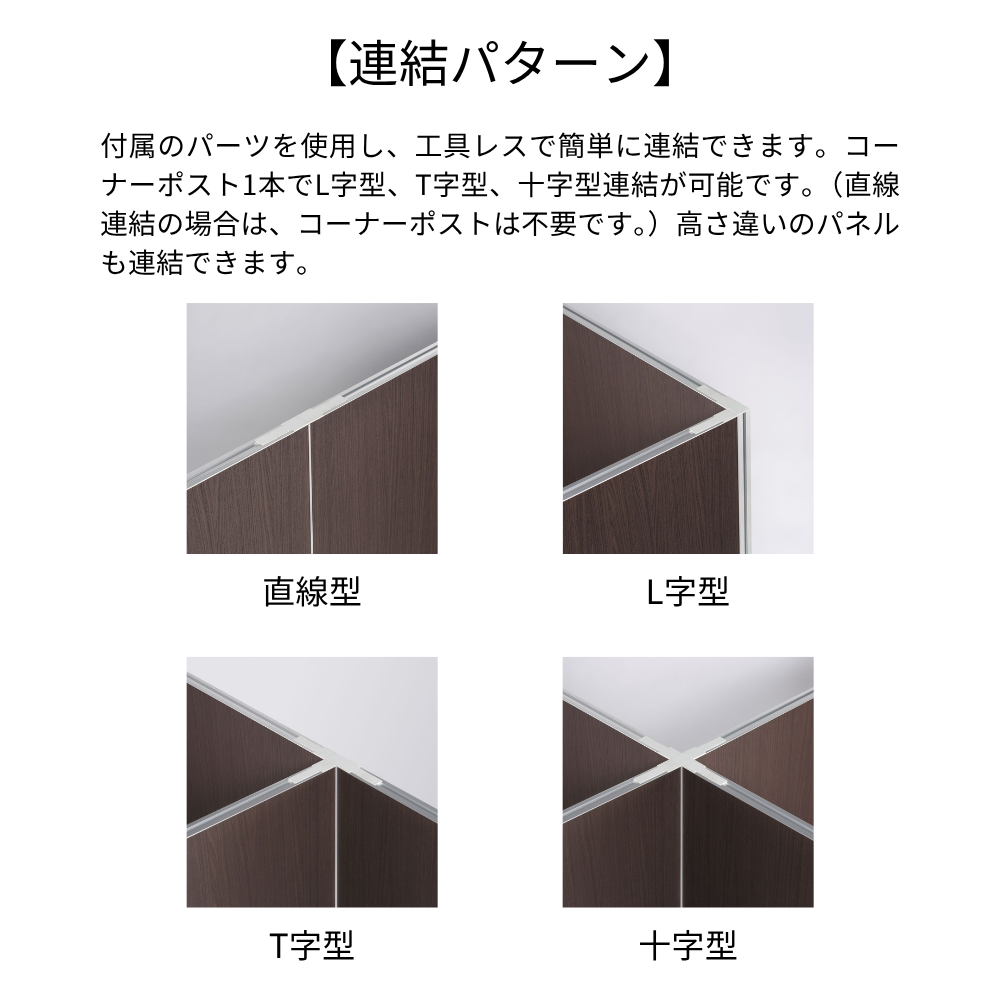 パーティションPF専用】コーナーポスト｜オフィス空間Online