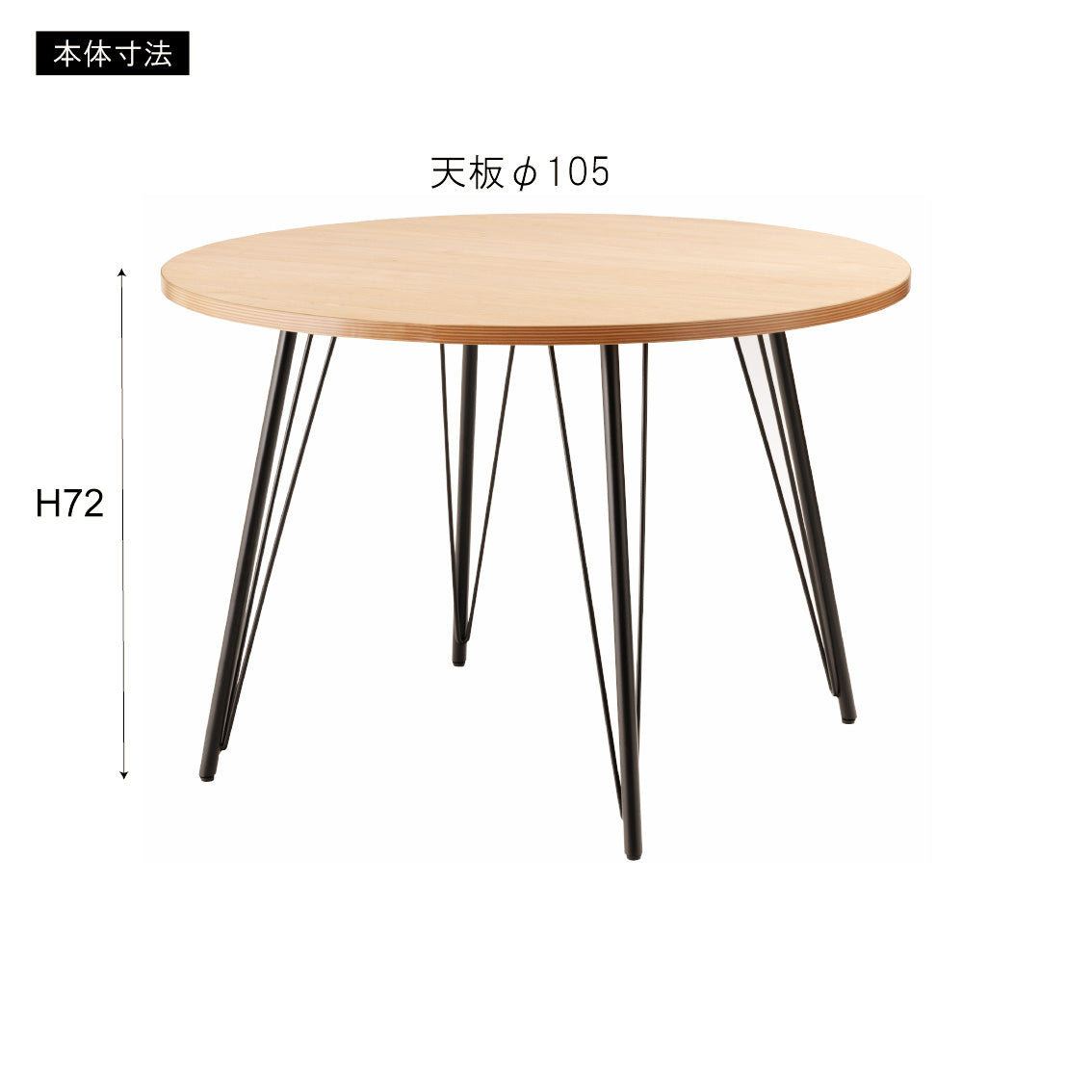 カフェテーブル 丸テーブル 木目調 スチール脚 Φ1050